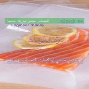 أكياس حفظ المواد الغذائية والخضروات العادية والمشرشرة عادية ومبردة ومجمدة أكياس حفظ المواد الغذائية والخضروات العادية والمشرشرة عادية ومبردة ومجمدة