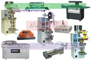 اشكال مكينات التعبئه والتغليف واسعارعها في مصر