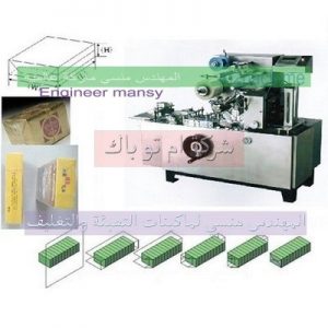 الات تغليف