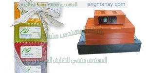 الة تغليف شامل للمنتجات بالسلوفان الحرارى