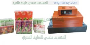 الة تغليف شرنك حراري شفاف