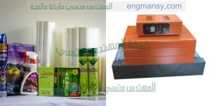 الة تغليف عبوات المياة المعدنية بالبلاستيك الحرارى