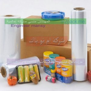 الرول والكيس البلاستيك اللامنيشن لتعبئة المواد الغذائية