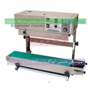 انواع واسعار ماكينات لحام الاكياس