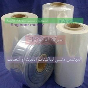 بلاستيك تغليف مستندات بلاستيك تغليف مستندات