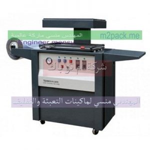 تصنيع ماكينات تشكيل فاكيوم