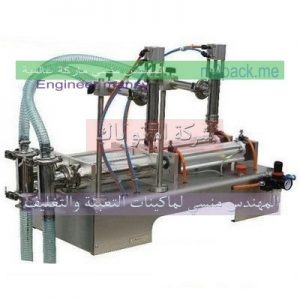 تعبئة سوائل تعبئة سوائل