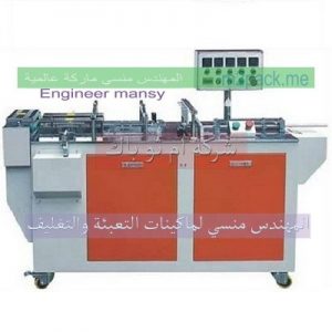 شركات ماكينات التغليف
