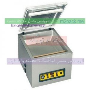 شفط الهواء من اكياس اللحمه باحجامها المختلفه لحفظها من التلف