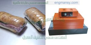 ماكينات تغليف شرنك حراري