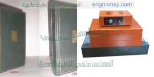 ماكينات تغليف كتب بسلوفان حرارى من المهندس منسي لماكينات التعبئة و التغليف