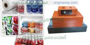 ماكينات شرنك غرفة او نفق