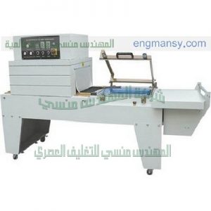 ماكينات شرنك وسلفنه لجميع المنتجات وزجاجات وبرطمانات وكرتون وعلب والشيكولاته واقراص حلوى