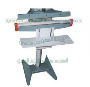 ماكينة اغلاق الكيس من شركة المهندس منسي لماكينات التعبئة والتغليف