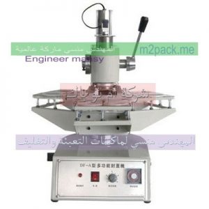 ماكينة تغليف اكواب العصير