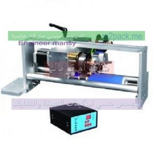 ماكينة طباعة التاريخ على اكياس مكسرات