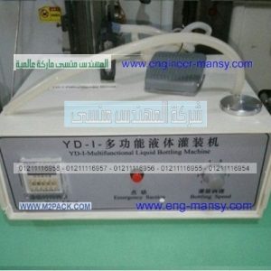 ماكينة تعبئة عصير الفواكة فى اكياس