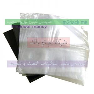 اكياس شفافه للمطاعم اكياس شفافه للمطاعم