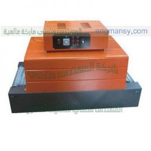 ماكينة شرنك نصف اوتوماتيك لتغليف عبوات و طرود غذائية ودوائية وغيرها ماكينة شرنك نصف اوتوماتيك لتغليف عبوات و طرود غذائية ودوائية وغيرها