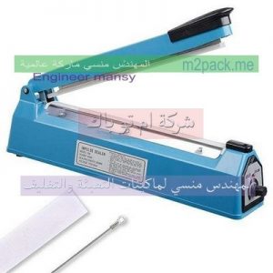 ماكينة لحام الاكياس البلاستيك