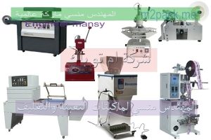 مشروع تعبئهو تغليف مشروع تعبئهو تغليف