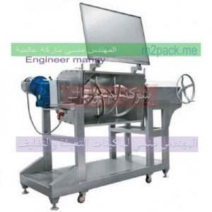 مكسر خلط بودر وحبوب مكسر خلط بودر وحبوب