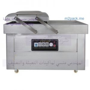 مكنات سحب الهواء من اكياس الطعام و البهارات الحراري و اغلاقها مكنات سحب الهواء من اكياس الطعام و البهارات الحراري و اغلاقها