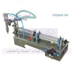 مكينة تعبئة زيوت مكينة تعبئة زيوت