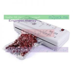 سعر واماكن بيع ماكينة الفاكيوم في مصر