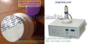 جهاز لحام أندكشن