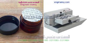 جهاز لحام أندكشن