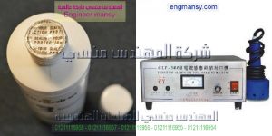 جهاز لحام أندكشن