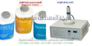 جهاز لحام اندكشن