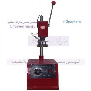 ماكينة لحام الطبه