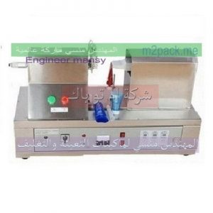 ماكينة الترا سونيك للحام تيوب البلاستك