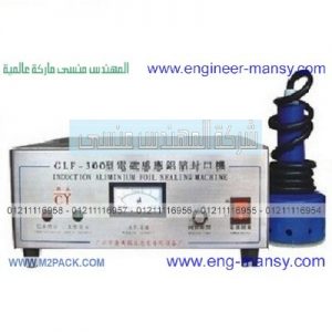 الة تغليف العلب بغطاء المنيوم