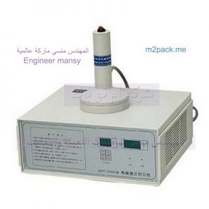 ماكينةغلق العبوات البلاستيكية