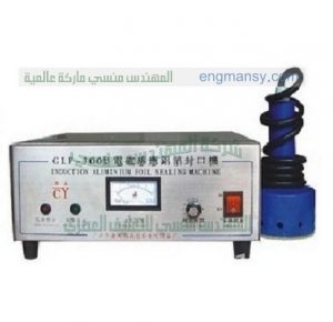 ماكينة لحام اغطية العلب البلاستك بكافة انواعها