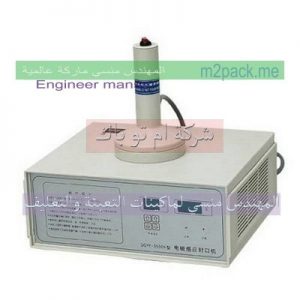 ماكينة لحام طبات المونيوم علي برطمنات اسعار