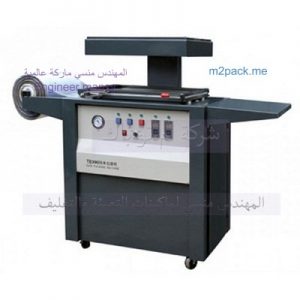 ماكينه فاكيوم لعمل جميع انواع اصطنباط البلاستك